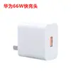 Kit Carregador 22.5W Cabo de Dados Original Carga Super Rápida Modelo Certificado Adequado para Carregador Rápido Huawei