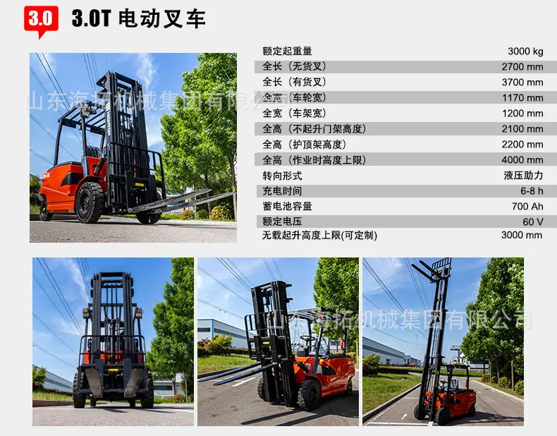 叉车中文_17.jpg