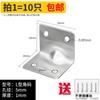 Piezas rectas de acero inoxidable Código de esquina Conector de muebles Soporte de una pieza Piezas de ángulo plano Piezas de fijación Ángulo de hierro Soporte de placa de capa reforzada