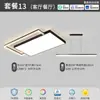 Lámpara de Techo Principal Minimalista Italiana para Sala de Estar Lámpara de Techo de Gama Alta para Protección Ocular 2026 Nueva Iluminación Zhongshan Combinación de Paquete para Toda la Casa