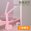 Lámpara de Escritorio Moderna Simple con Portalápices Táctil Plegable Recargable Estudiante Dormitorio Recámara Protección Aprendizaje Luz Nocturna