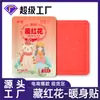 Parche Calentador Corporal Personalizado Parche Calentador para Bebés Fábrica al por Mayor Parche Calentador Autocalentable Artemisa Motherwort Gonghan Parche Calentador Corporal para Prevenir el Frío