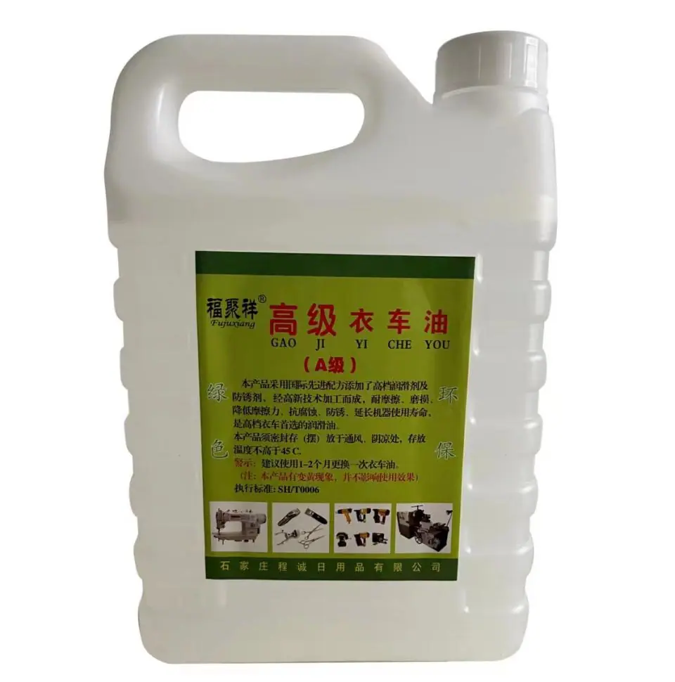 高级衣车有油A级