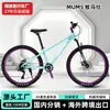 Bicicleta de Montaña 26/27.5 Acero de Alto Carbono Horquilla Delantera con Amortiguador Freno de Disco Mecánico Bicicleta Todoterreno Soporta Procesamiento de Muestras