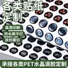 Pegatinas de cristal epoxi personalizadas, etiquetas de plástico adhesivas, pegatinas de coche con logo, pegatinas de dibujos animados epoxi lindas