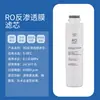 Adequado para Elemento Filtrante de Purificador de Água Haier Hro7558-3/A/B/1H58-3/5023-3Pro Purificador de Água Carbono Traseiro