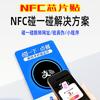 Calcomanías con Chip NFC para Productos Personalizados, Comerciantes para Atraer Clientes, Toca para Ordenar, Reseñar y Pagar, Calcomanías de Mesa de PVC Plástico