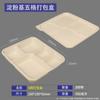 Lonchera desechable, lonchera multirejilla, lonchera degradable con almidón de maíz, lonchera sellada, tazón de sopa, empaque, caja para llevar
