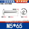 Tornillos Autorroscantes de Acero Inoxidable 304 Cabeza Plana Phillips Cabeza Plana Cabeza de Champiñón Cabeza de Paraguas Cabeza Redonda Tornillos para Madera M2-M6.3
