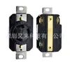 E-530R Taiwán RONGFENG RONGFENG enchufe de alimentación estándar americano 30A125V enchufe de gabinete alta potencia
