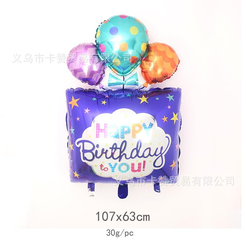 气球生日礼盒蓝色