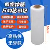 Bolsa de Transferencia Logística Bolsa de Mudanza Bolsa para Envíos Express Bolsa de Viaje de Gran Capacidad a Prueba de Polvo Engrosada Resistente al Desgaste Bolsa Tejida