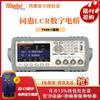 Puente LCR digital Tonghui serie TH2811D/2817/2821/28 30 probador TH2810B +/D