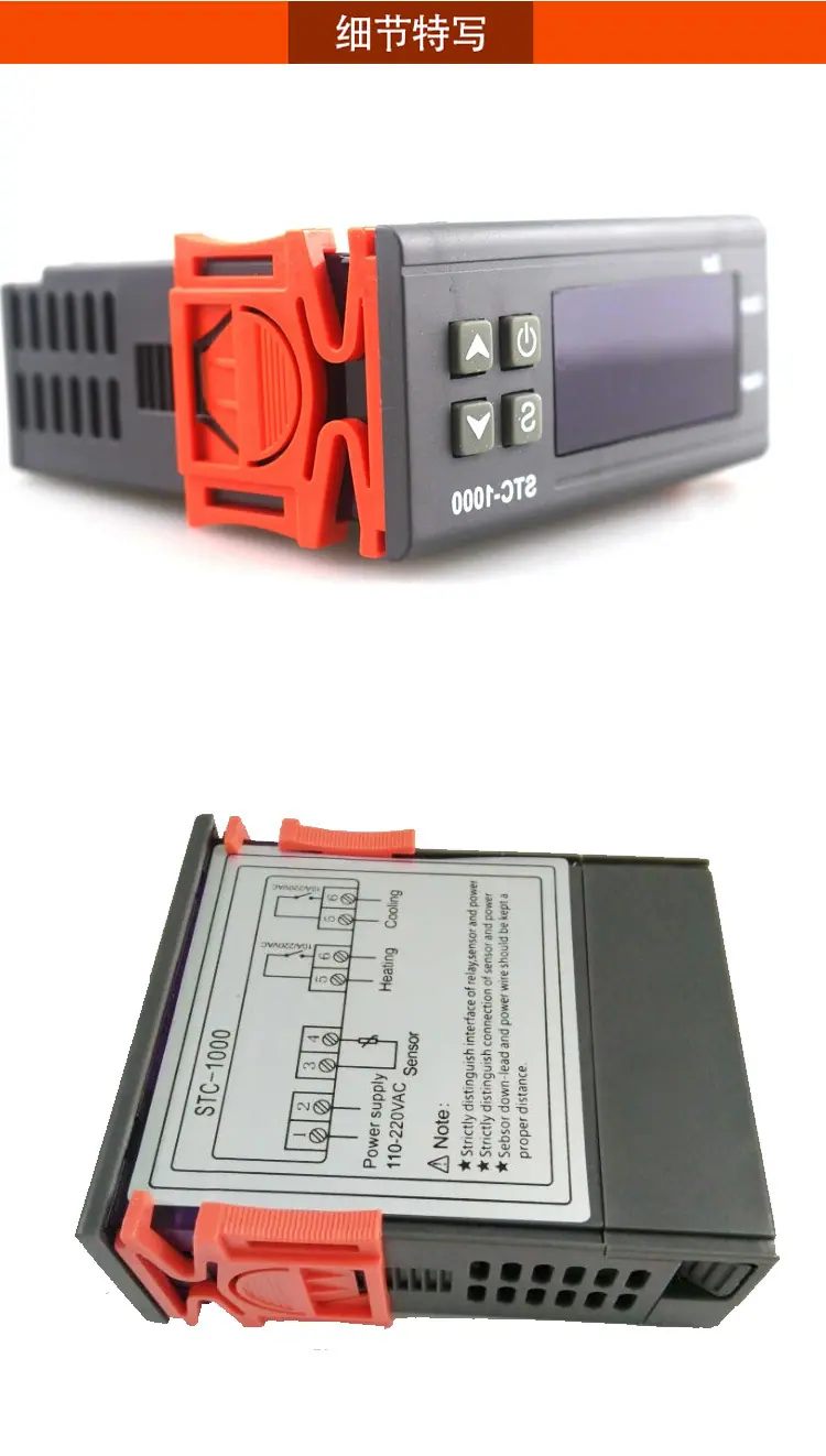 stc-1000详情6