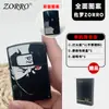 Zorro Naruto Encendedor de Queroseno A Prueba de Viento Personalizado Creativo Anime Cobre Puro Edición Limitada Regalo para Novio