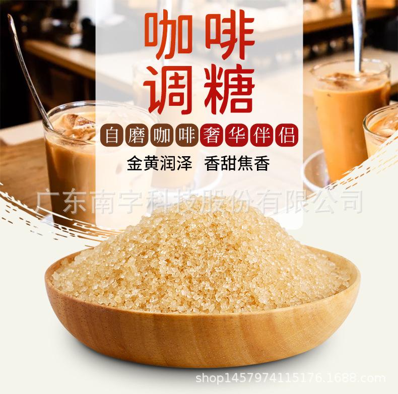 1 25kg咖啡调糖详情_01.jpg