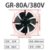 Ventilador de Resfriamento para Motor de Frequência Variável Quadrado Fan GR-71A 80A 90A 100A 112A sem carcaça