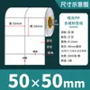 Papel Sintético para Etiquetas Blanco Mate Resistente al Desgarro Impermeable Pegatinas 100 90 80 70 60 50 40 30 en Blanco