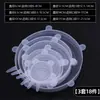 Tapa de silicona de grado alimenticio tapa para conservar la frescura tapa redonda universal tapa para sellar recipiente tapa para comida sobrante platos sobrantes funda tipo manga de film transparente diez mil