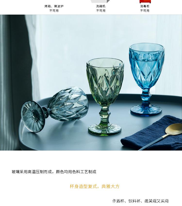 菱形酒杯详情