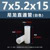Columna Espaciadora Aislante de Doble Paso de Plástico de Nylon Blanco Tubo de Soporte de Plástico Columna Pasante Recta de Nylon Blanco M2.8M7