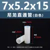 Columna Aislante de Plástico Cilíndrica de Paso Doble de Nylon Blanco Columna de Soporte de Plástico Columna de Aislamiento M4M5M6M7