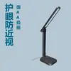 Nova Lâmpada de Mesa Dobrável para Proteção Ocular e Aprendizagem para Crianças, Lâmpada de Mesa de Leitura de Cabeceira para Dormitório Universitário, Recarregável e Plug-in Lâmpada de Mesa Anti-Miopia