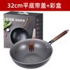 Wok Zhangqiu de Hierro sin Recubrimiento Wok Tradicional a la Antigua Wok Doméstico Sartén Antiadherente Fondo Redondo Estufa de Gas Cocina de Inducción