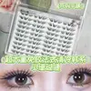 Pequenos Cílios Postiços Corais! Efeito de Enxerto Transparente Estilo Coreano, Sem Cola, Novos Cílios Estilo Raposa Estilo Chinês, Recomendado para Iniciantes