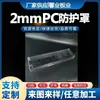 Bafle Protector de Equipo Altamente Transparente Resistente a Impactos, Disipación de Calor, Retardante de Llama, Resistente a Altas y Bajas Temperaturas, Tablero de PC, Corte y Doblado, Procesamiento Personalizado