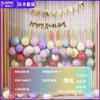 Arranjo de Balões de Aniversário Adereços de Fotos de Aniversário de Alto Padrão Decoração de Cena Parede de Fundo com Balões de Feliz Aniversário