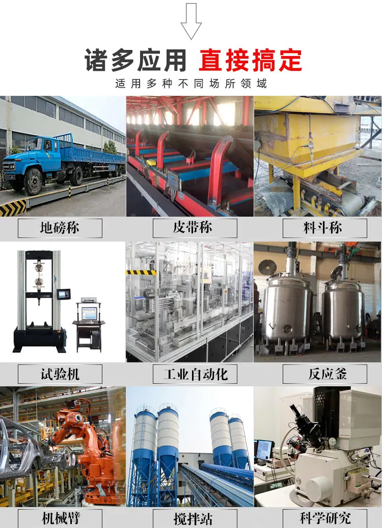 金钻称重模块_05