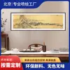 Impresión de Beijing Hongji, cuadro clásico chino Fushan Chunju, decoración para sala de estar, dormitorio, estudio, paisaje, pintura tradicional china