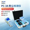 Detector de Concentración de Polvo Portátil de Mano para Polvo Completo Probador Láser de Concentración de Polvo Pm10 Pm2.5