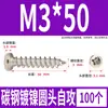 Tornillos Autorroscantes Cabeza Redonda Niquelados Acero al Carbono PA Phillips Cabeza de Panal Cola Puntiaguda Tornillos para Madera M1M2M4M5M6