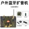 Alto-falante Camuflado Transfronteiriço Outdoor Little Bee 898 Amplificador de Ensino Sem Fio Controle Remoto de Longa Distância Amplificação de Som