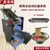 Amassadeira de Massa Totalmente Automática em Aço Inoxidável Grupo Único Dobradura de Massa Pequena Máquina de Macarrão Comercial Amassamento Corte Integrado Máquina de Macarrão Fresco Pequena