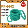 Anillo de Sellado Tipo O de Caucho Fluorado Verde Junta Redonda de Goma Diámetro de Alambre M4M5M6M8M10 Resistente a Altas Temperaturas, Resistente a la Presión, Resistente al Desgaste Tipo O