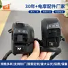 Acessórios Xuanying Jym125 Ybre Tianjian 125 Tianji Montagem do Interruptor Guidão Interruptor de Partida Buzina