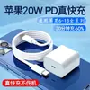 Aplicable al cargador de carga rápida PD20W de Apple iphone14/13 cabezal de carga rápida para teléfono móvil calibre estadounidense al por mayor