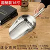 Pala para Hielo de Acero Inoxidable, Pala para Arroz, Pala para Harina, Pala Especial para Alimentos para Tiendas de Té con Leche, Pala Pequeña de Fondo Plano, Pala para Té