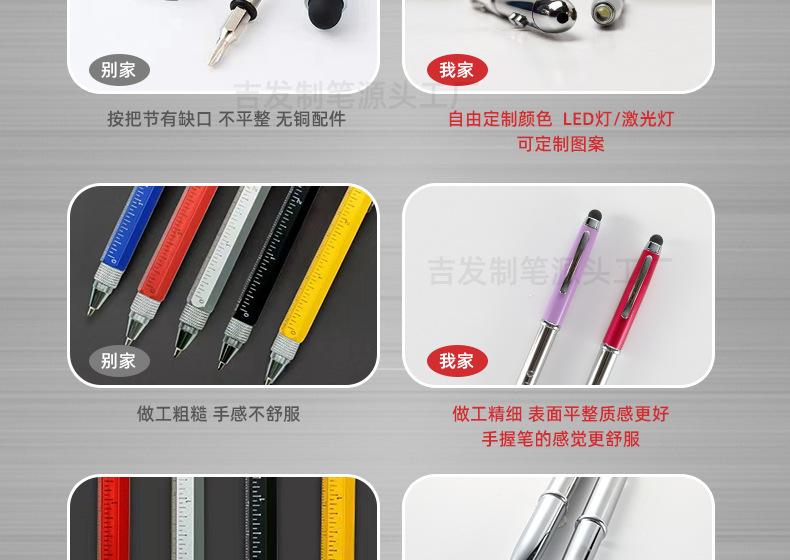 四合一激光笔