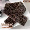 Cachecol de pelúcia com estampa de leopardo para outono e inverno, quente, versátil, gola de leopardo para adultos, cachecol estilo coreano de imitação de pelo de coelho, cachecol feminino