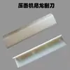 Accesorios para Máquina Prensadora de Fideos Shengyang: Motor Eléctrico, Interruptor, Correa, Perilla de Ajuste, Tornillo, Engranaje, Escala, Raspador