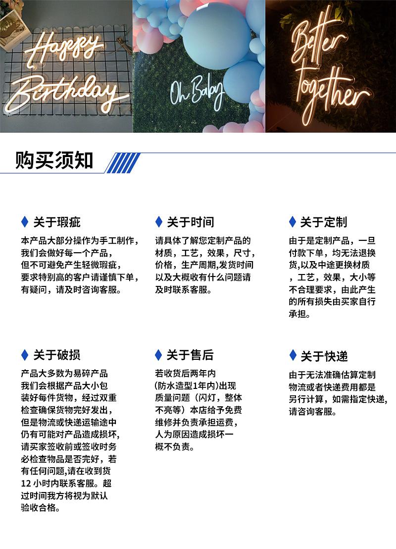 造型购买须知.jpg
