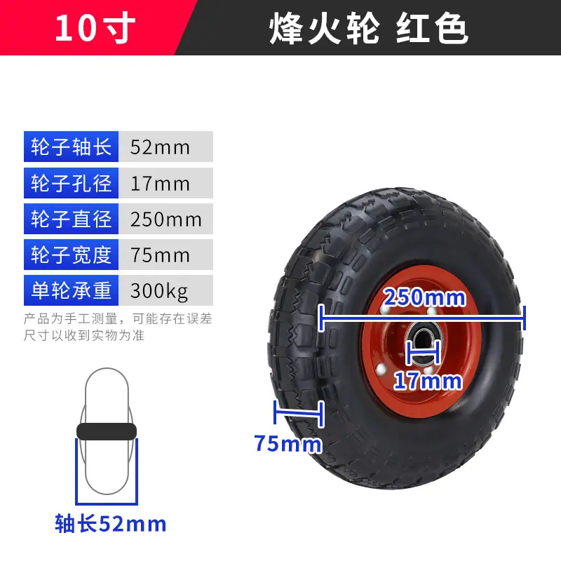10寸.jpg