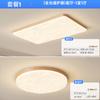 Luminária de Teto para Sala de Estar Estilo Madeira Creme Estilo Nórdico Japonês Normcore Espectro Completo Proteção para os Olhos Pacote Combinado Retangular