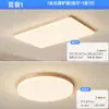 Luminária de Teto para Sala de Estar Estilo Madeira Creme Estilo Nórdico Japonês Normcore Espectro Completo Proteção para os Olhos Pacote Combinado Retangular