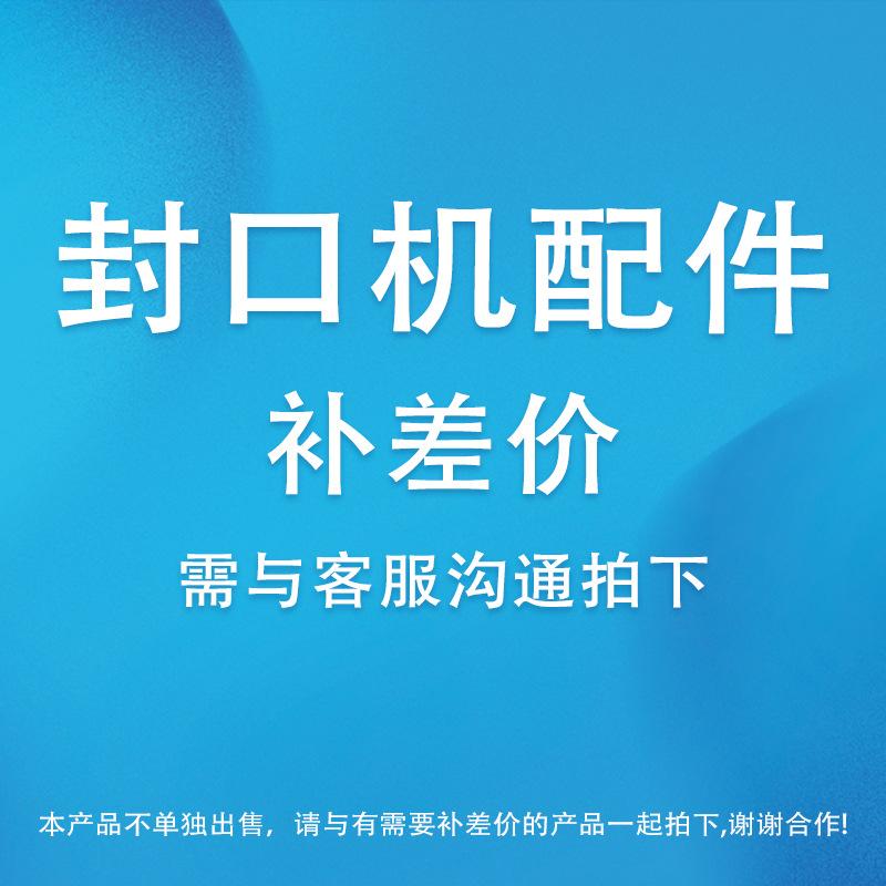 封口机主图