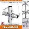 25 Conector de Liga de Alumínio para Tubo de Aço Inoxidável Fixador Clipe Cabideiro Prateleira de Tubo Redondo Conector Bidirecional Fixador